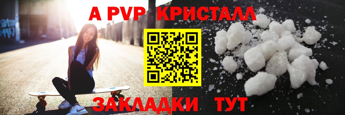 Заречный  A PVP мука  Alfa_PVP  Вход с VPN  А ПВП мука 