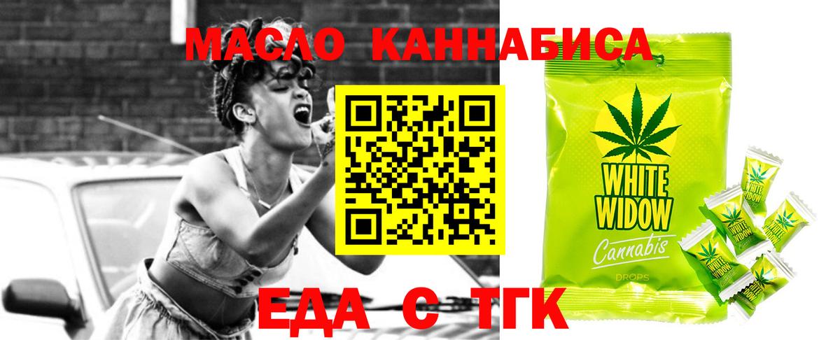 Заречный  Еда ТГК марихуана  Вход с VPN 