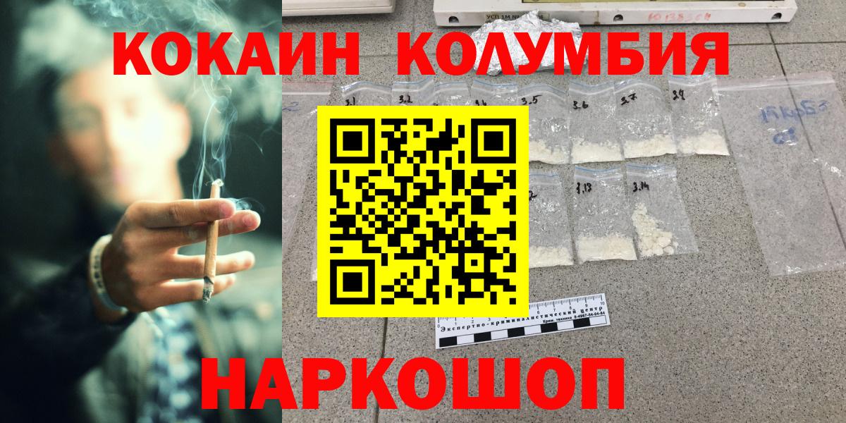 Cocaine Fish Scale Заречный