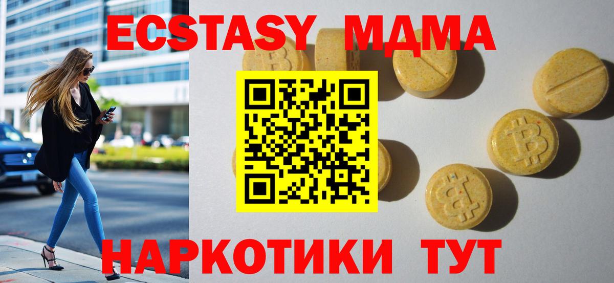 Ecstasy 280мг  Ecstasy 250 мг  ЭКСТАЗИ  Заречный  shop формула  Вход с VPN 