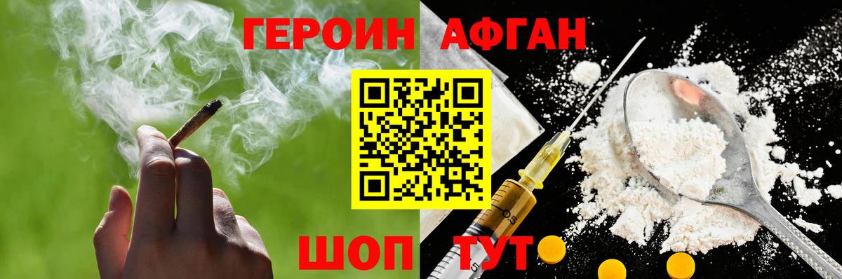 ГЕРОИН VHQ  ГЕРОИН  Заречный  Вход с VPN 