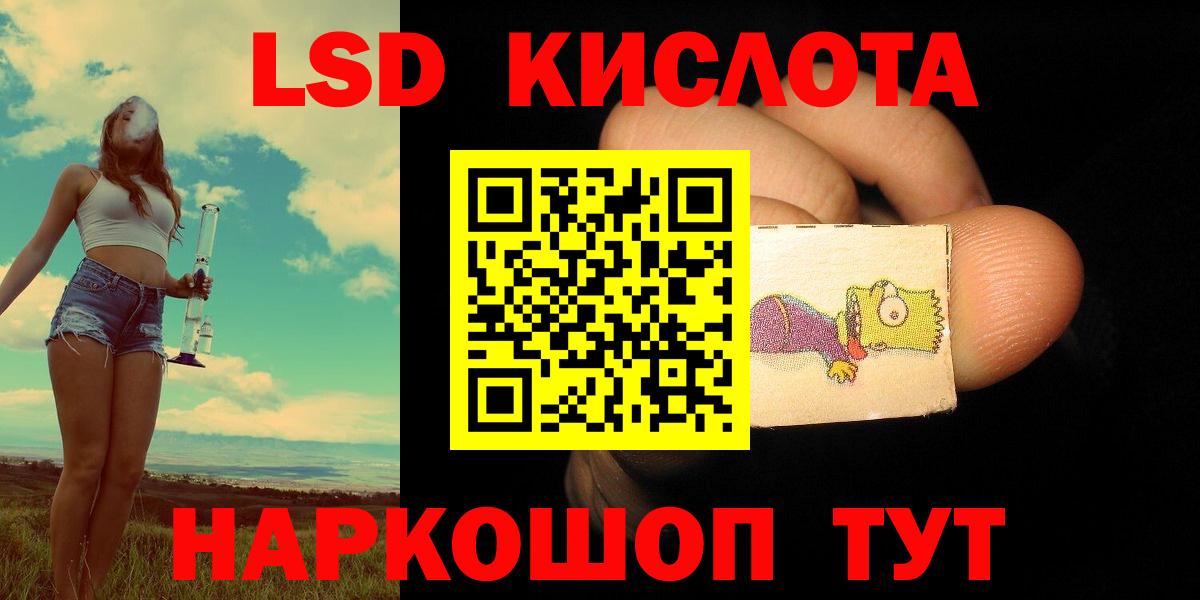ЛСД экстази ecstasy  ЛСД экстази  Вход с VPN  Заречный  LSD-25 экстази ecstasy 