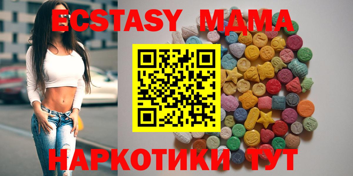 MDMA Molly Заречный