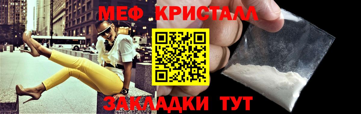 Меф 4 MMC  МЕФ  Вход с VPN  Заречный  Меф мука 