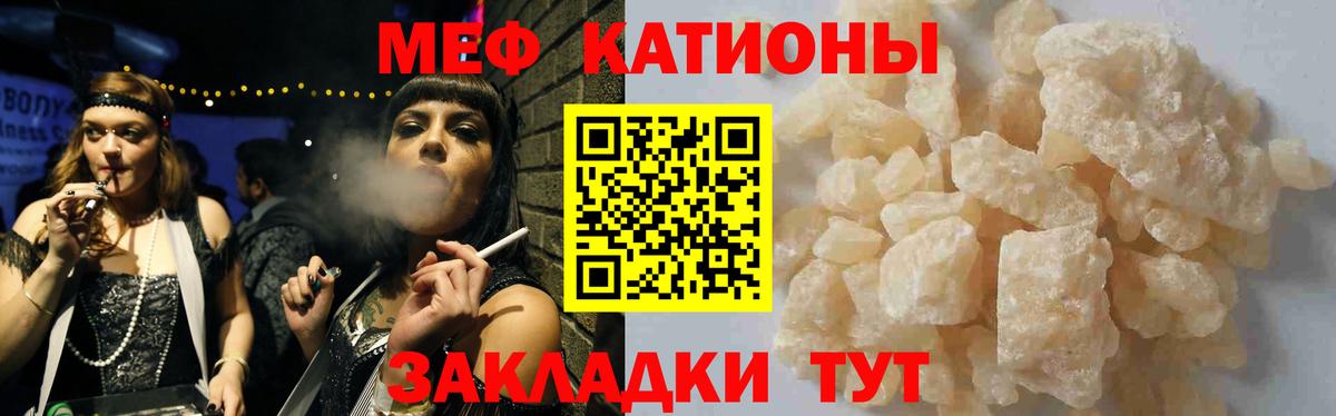 Меф мука Заречный