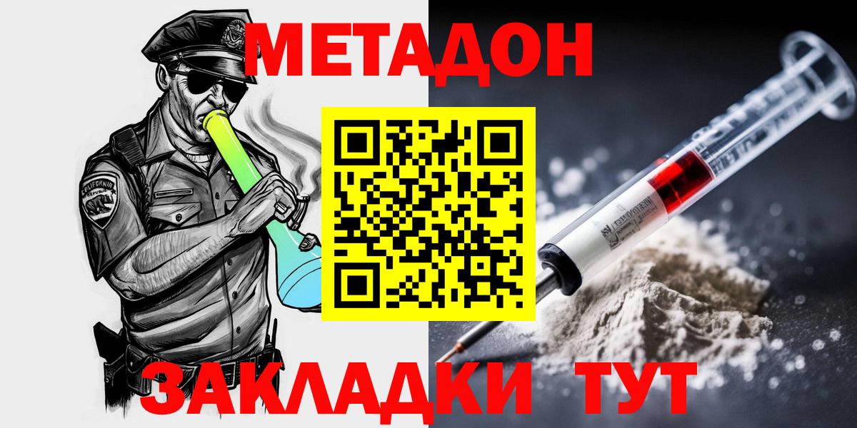 маркетплейс телеграм  Вход с VPN  mega ССЫЛКА  МЕТАДОН белоснежный  Заречный  МЕТАДОН кристалл 