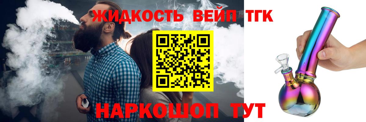 ТГК концентрат  где купить наркоту  Заречный  Вход с VPN 