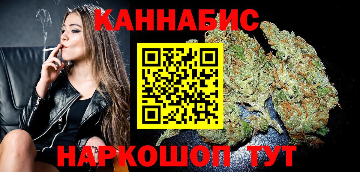 Конопля Ganja Заречный