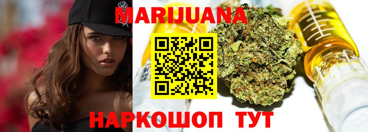Канабис марихуана  Вход с VPN  Заречный  Бошки Шишки марихуана  Каннабис LSD WEED 